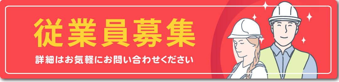 端村建設工業（はたむら）｜京都府｜建築工事全般、建築土木